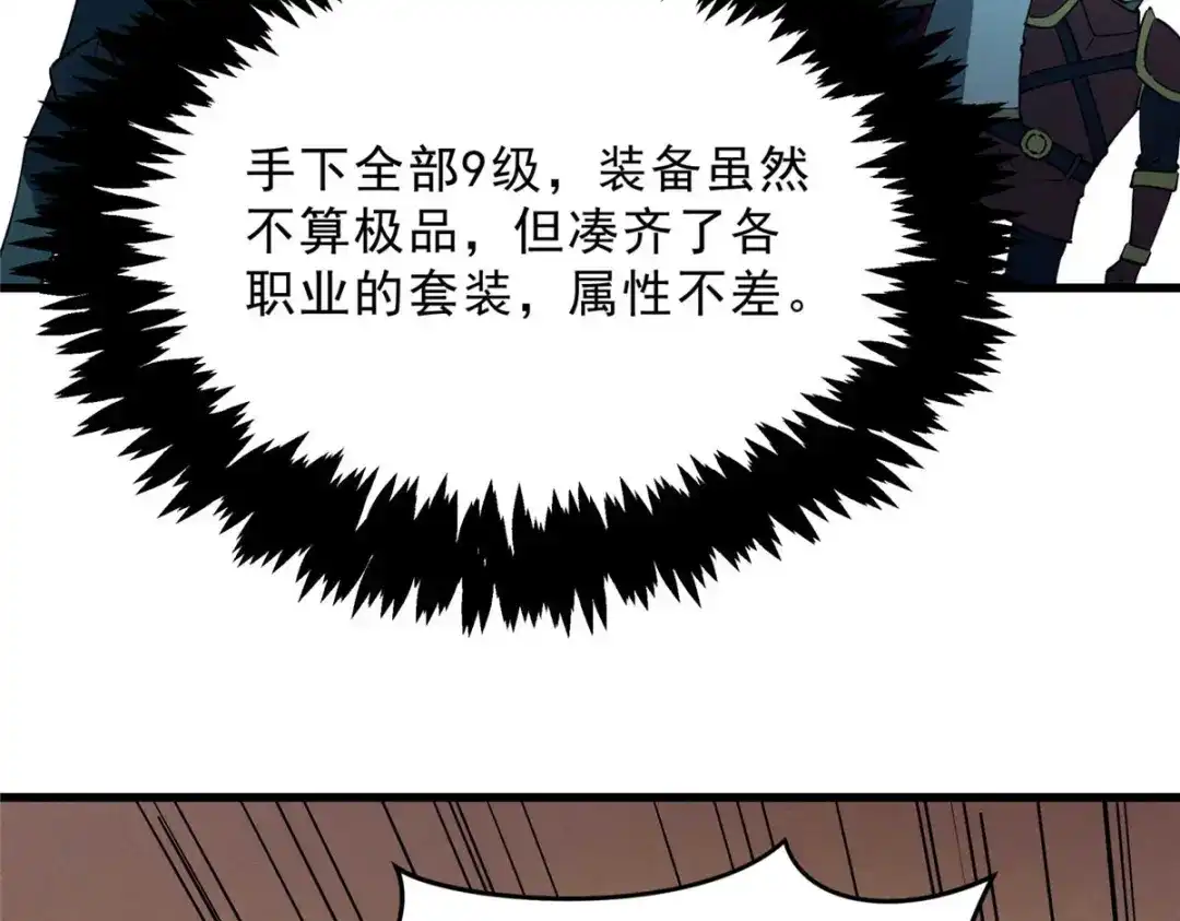 重生之最强剑神 - 75 风云无悔 - 第42张图