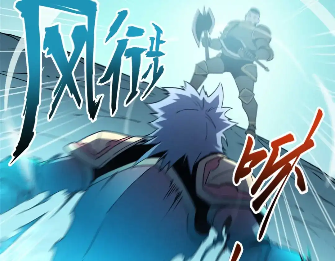 重生之最强剑神 - 75 风云无悔 - 第57张图