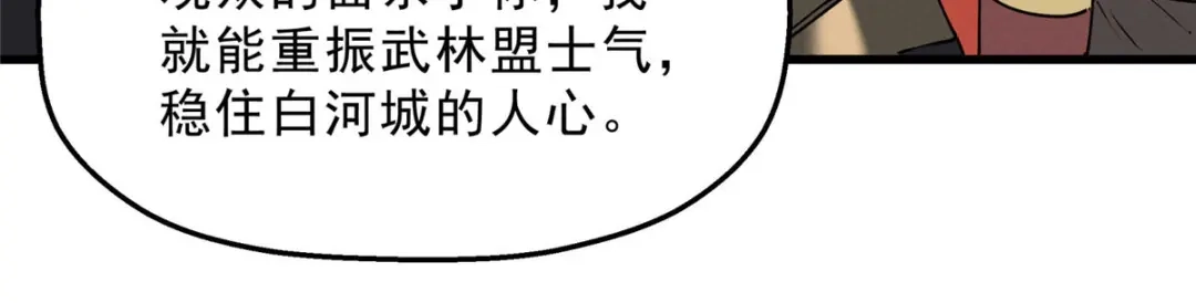 重生之最强剑神 - 75 风云无悔 - 第37张图