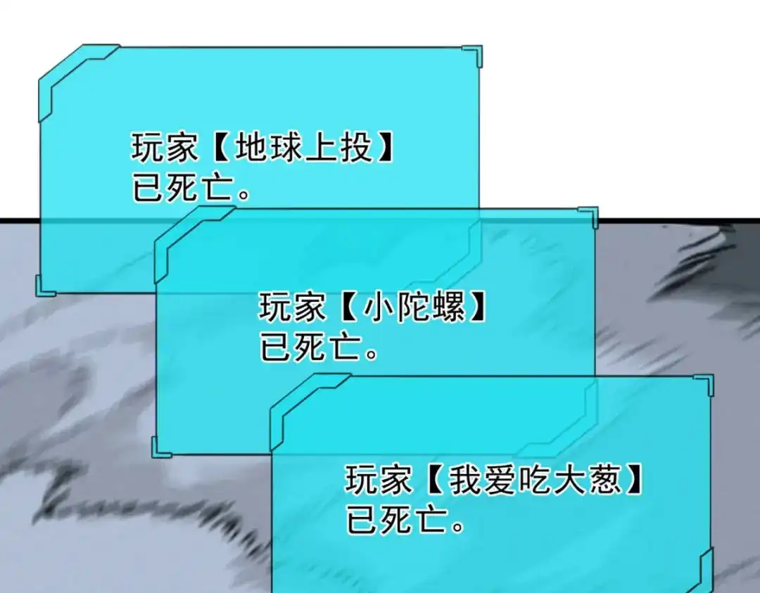 重生之最强剑神 - 75 风云无悔 - 第120张图