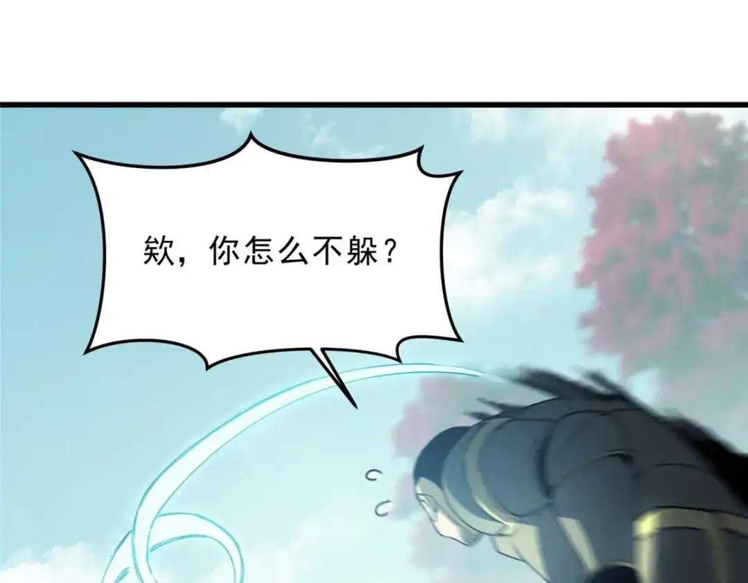 重生之最强剑神 - 75 风云无悔 - 第54张图