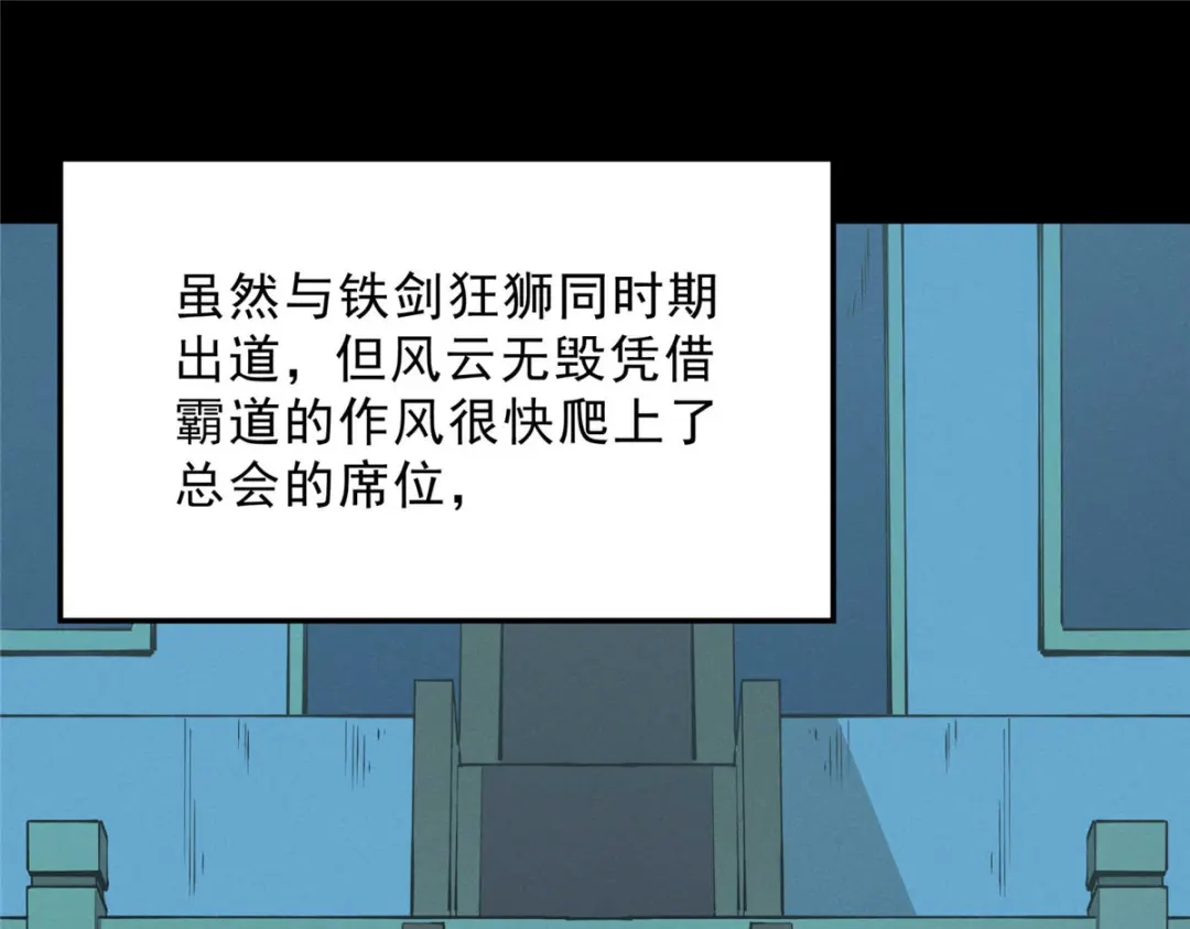 重生之最强剑神 - 75 风云无悔 - 第29张图