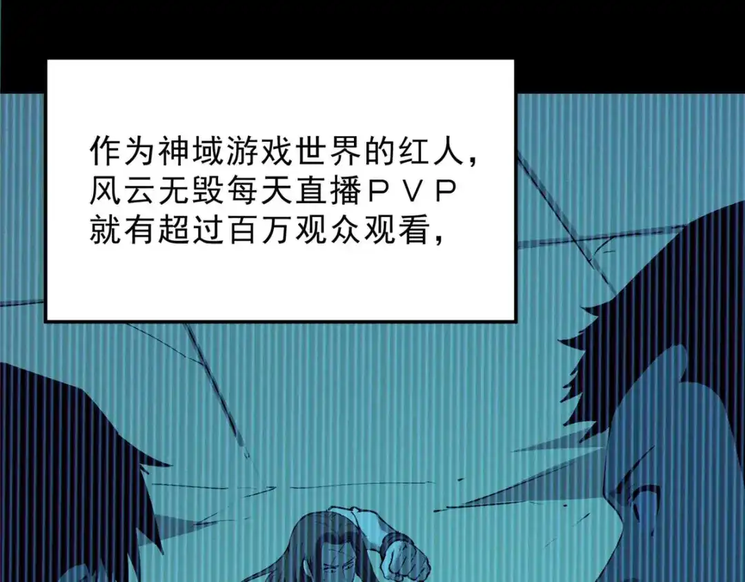 重生之最强剑神 - 75 风云无悔 - 第32张图