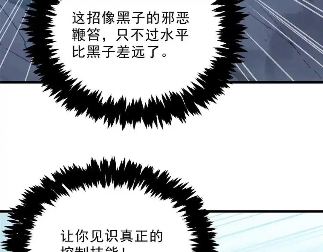 重生之最强剑神 - 75 风云无悔 - 第81张图