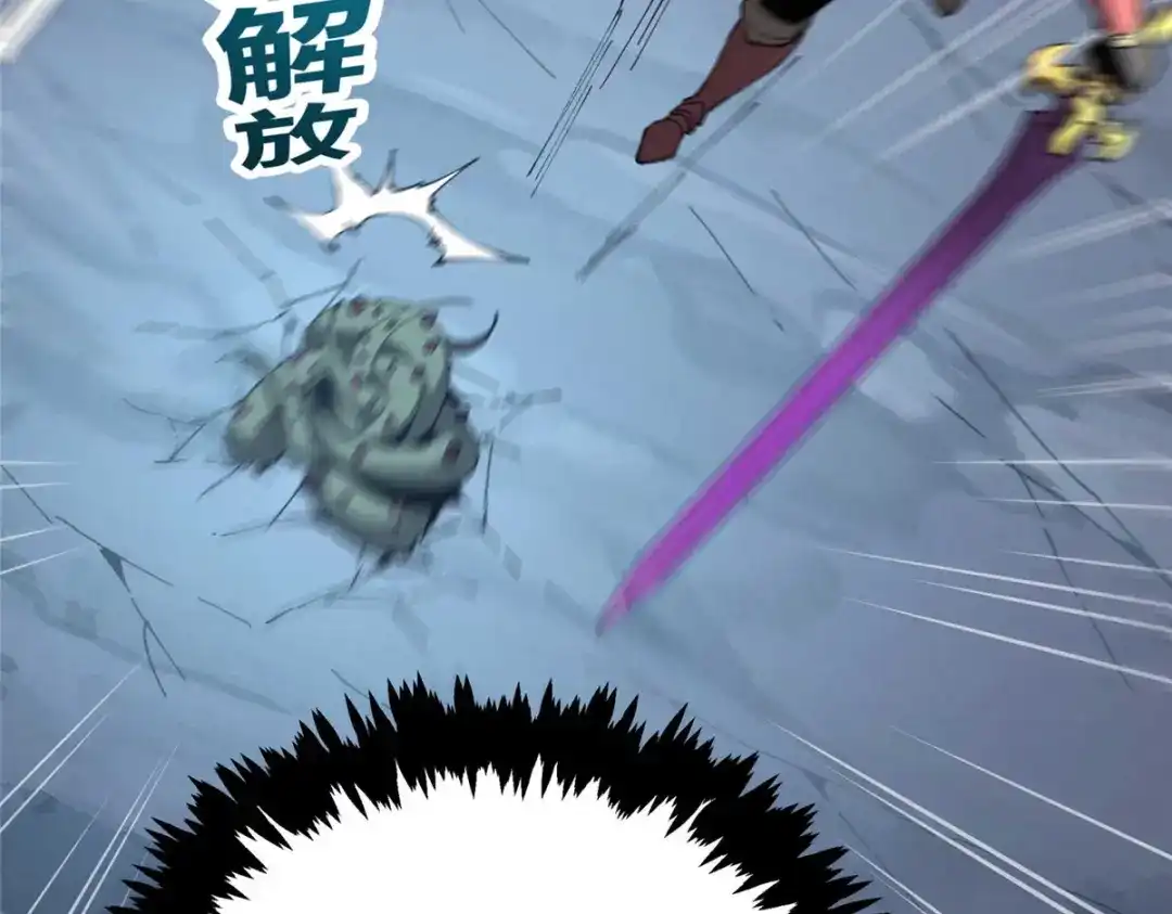 重生之最强剑神 - 75 风云无悔 - 第80张图