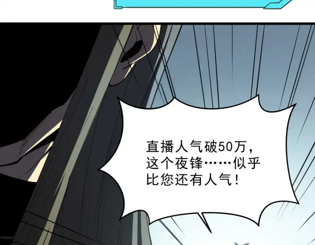 重生之最强剑神 - 75 风云无悔 - 第123张图