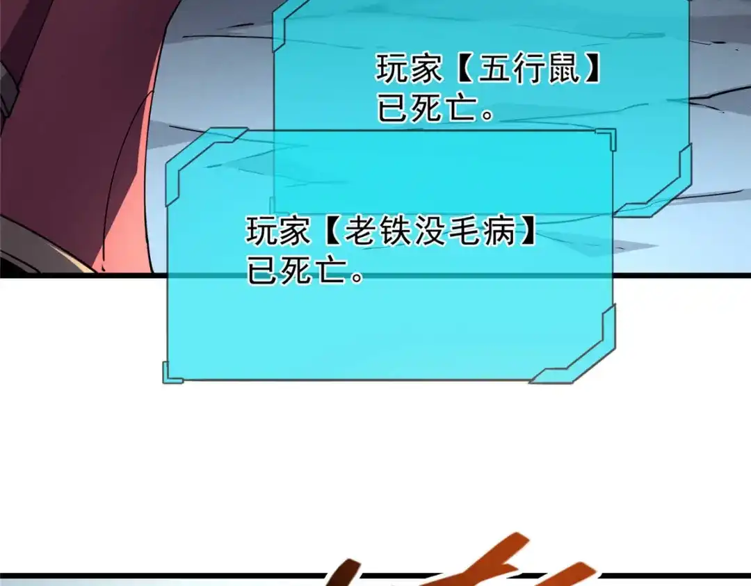 重生之最强剑神 - 75 风云无悔 - 第75张图