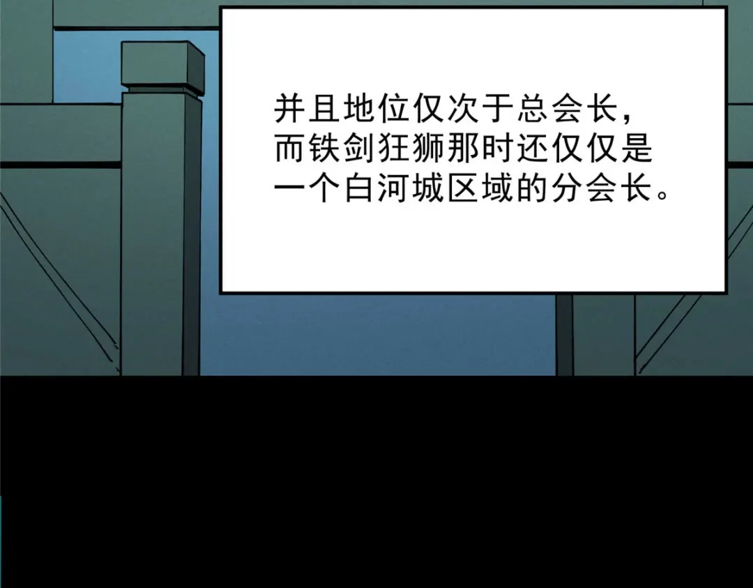 重生之最强剑神 - 75 风云无悔 - 第31张图