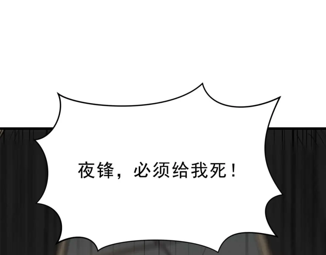 重生之最强剑神 - 75 风云无悔 - 第125张图