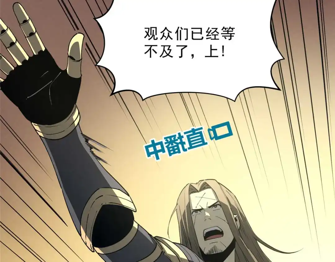 重生之最强剑神 - 75 风云无悔 - 第43张图