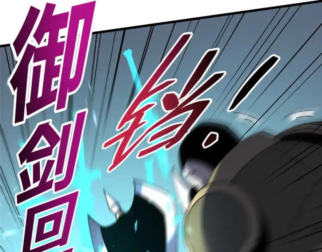 重生之最强剑神 - 75 风云无悔 - 第51张图