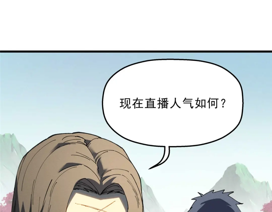 重生之最强剑神 - 75 风云无悔 - 第95张图