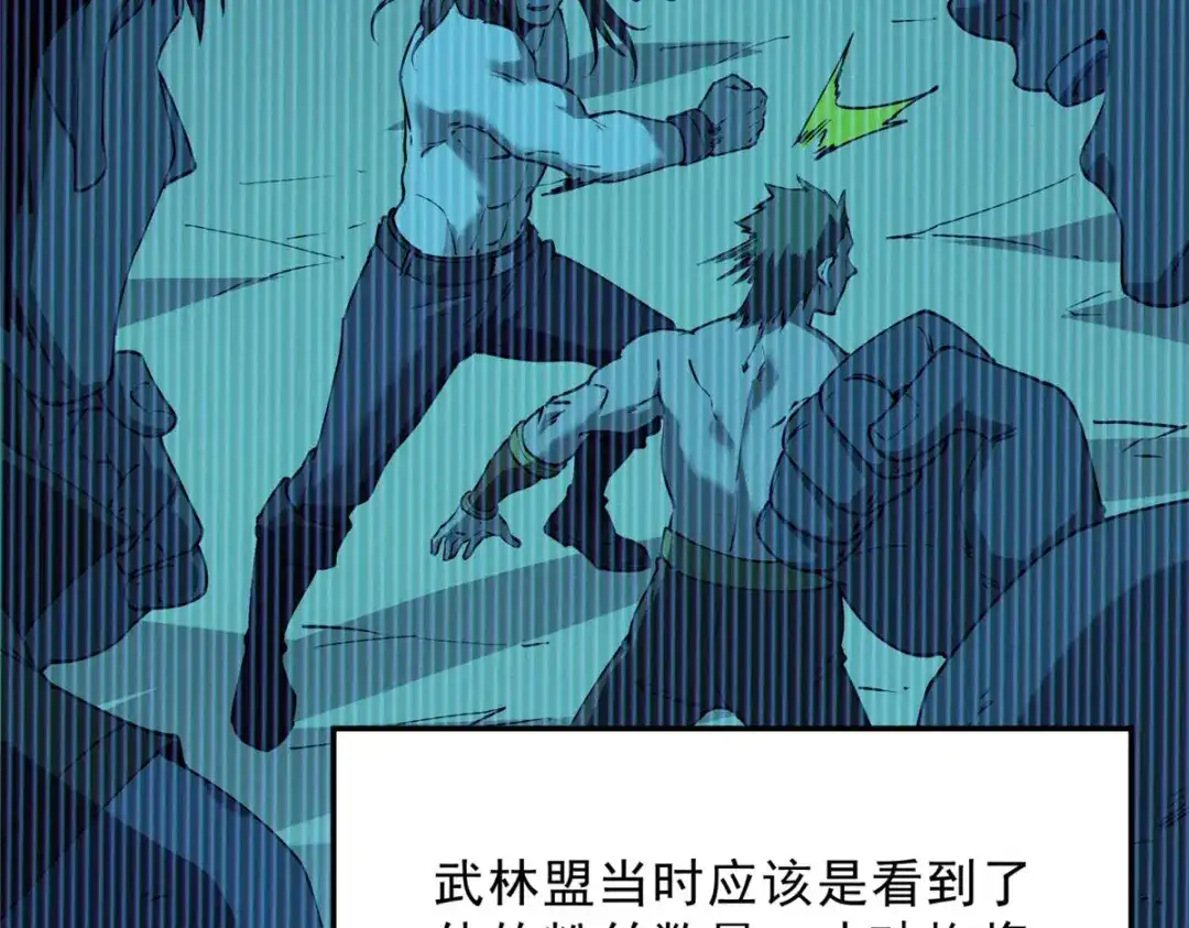 重生之最强剑神 - 75 风云无悔 - 第33张图