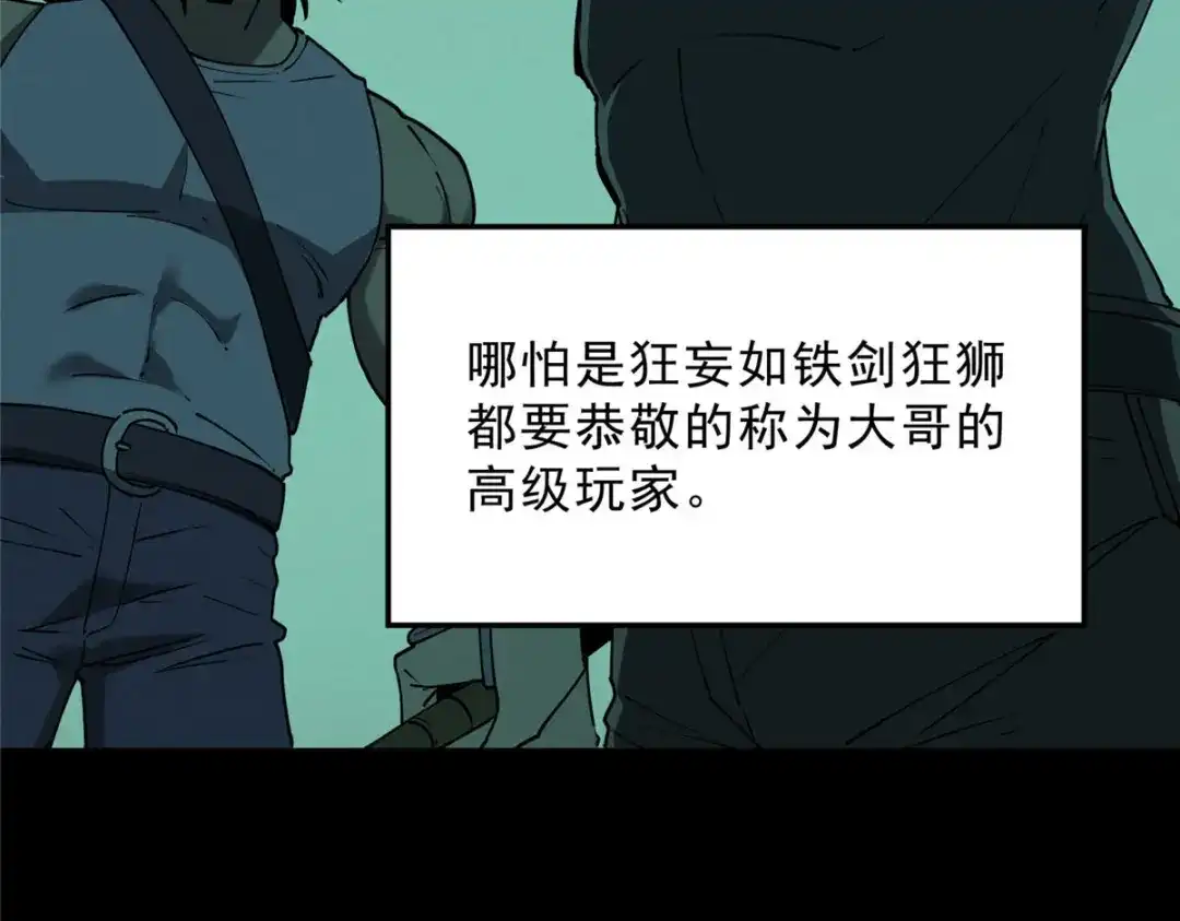 重生之最强剑神 - 75 风云无悔 - 第27张图