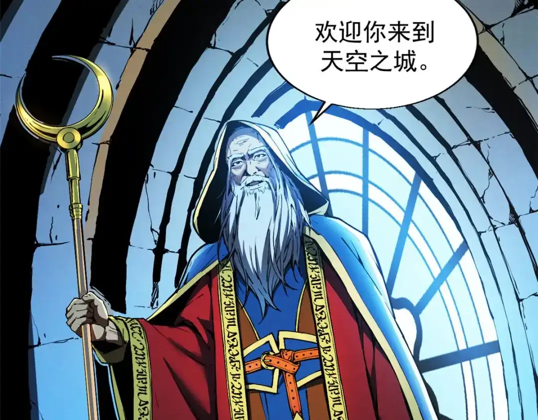 重生之最强剑神 - 08 山顶的隐藏任务 - 第66张图