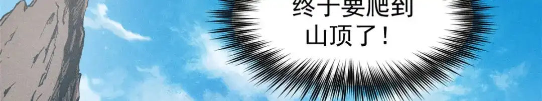 重生之最强剑神 - 08 山顶的隐藏任务 - 第11张图