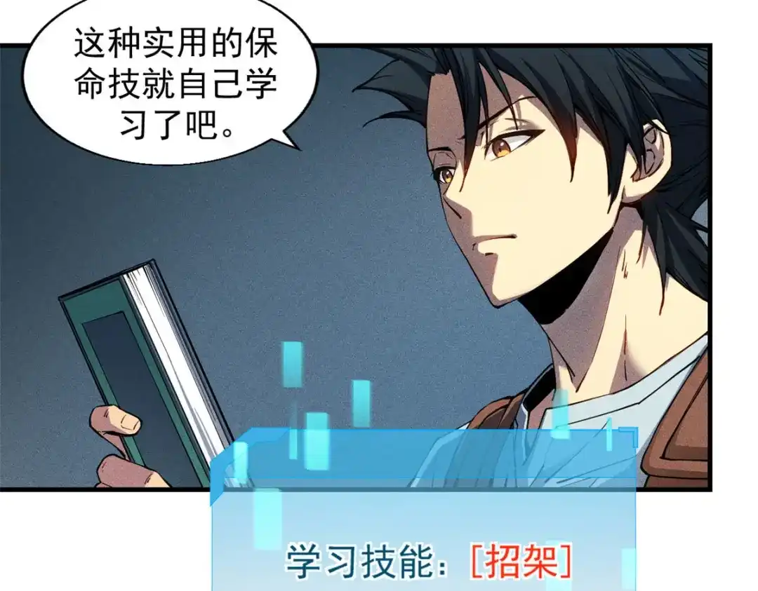 重生之最强剑神 - 08 山顶的隐藏任务 - 第9张图