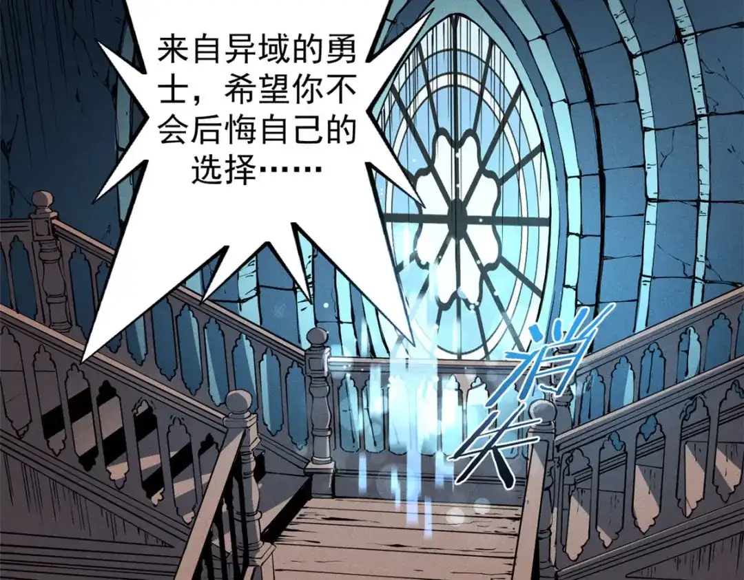 重生之最强剑神 - 08 山顶的隐藏任务 - 第84张图