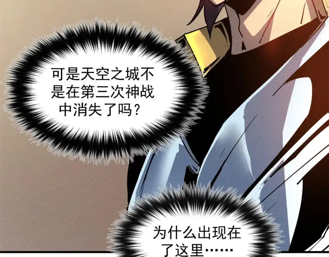 重生之最强剑神 - 08 山顶的隐藏任务 - 第72张图