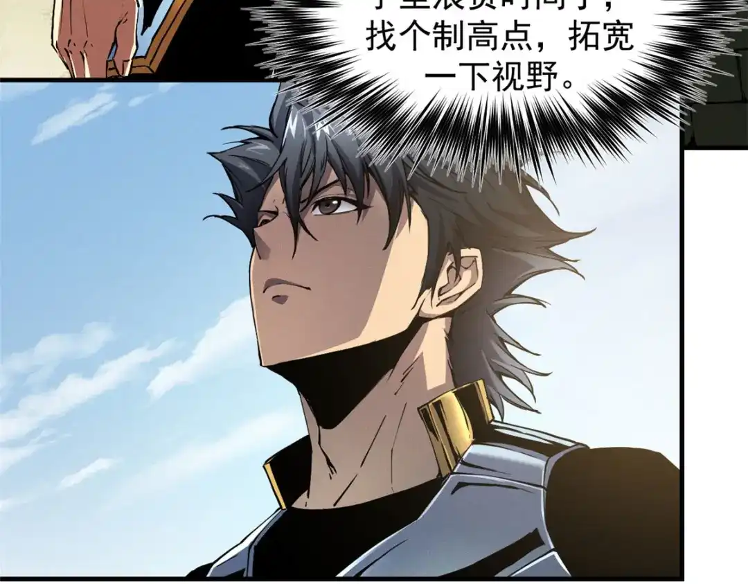 重生之最强剑神 - 08 山顶的隐藏任务 - 第46张图