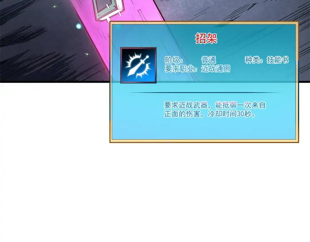 重生之最强剑神 - 08 山顶的隐藏任务 - 第7张图