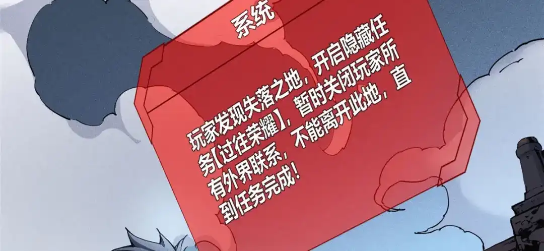 重生之最强剑神 - 08 山顶的隐藏任务 - 第26张图