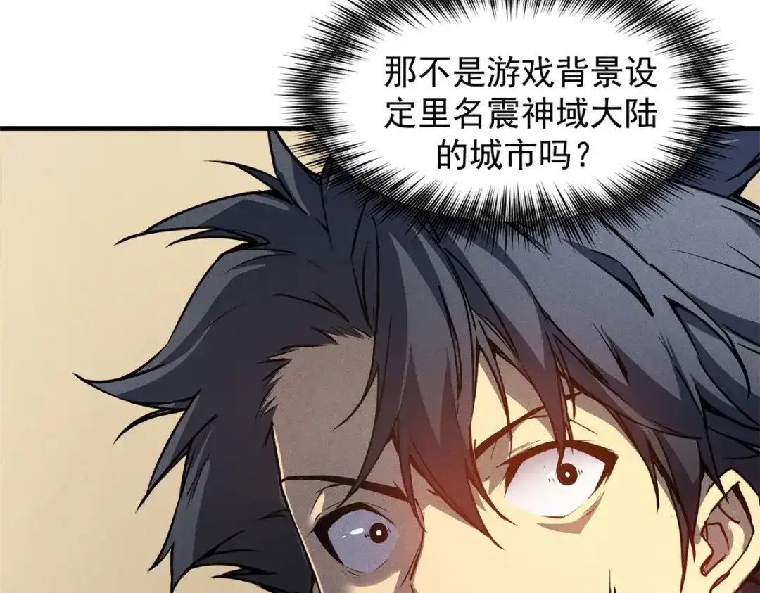 重生之最强剑神 - 08 山顶的隐藏任务 - 第70张图