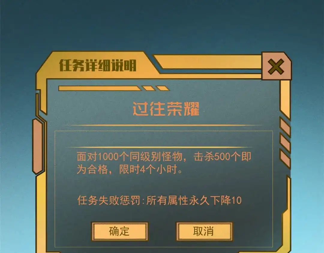 重生之最强剑神 - 08 山顶的隐藏任务 - 第82张图