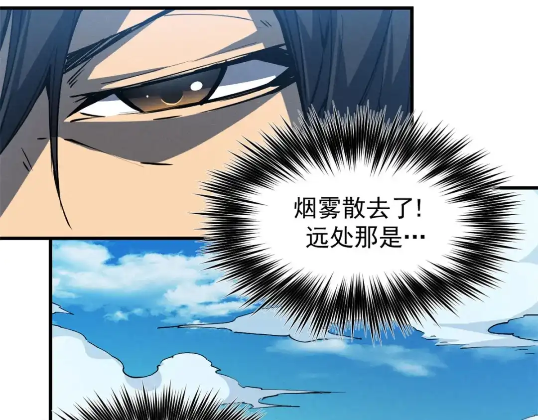 重生之最强剑神 - 08 山顶的隐藏任务 - 第55张图