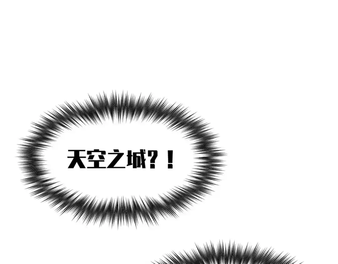 重生之最强剑神 - 08 山顶的隐藏任务 - 第69张图