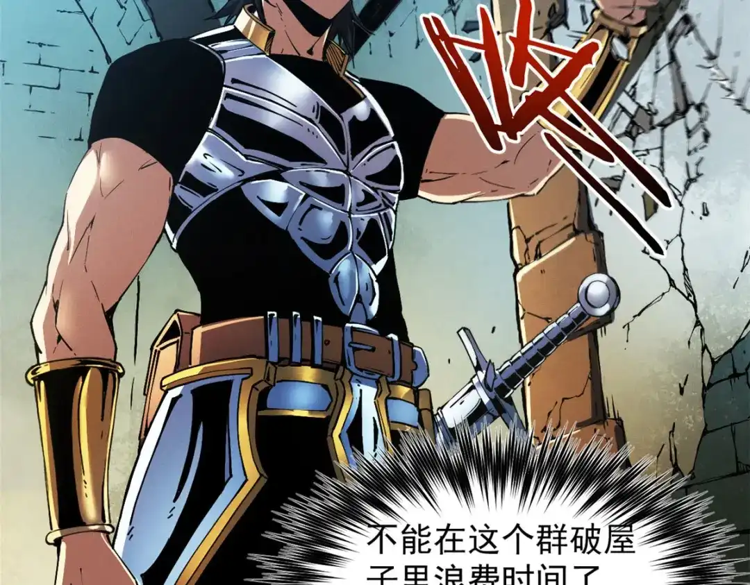 重生之最强剑神 - 08 山顶的隐藏任务 - 第45张图