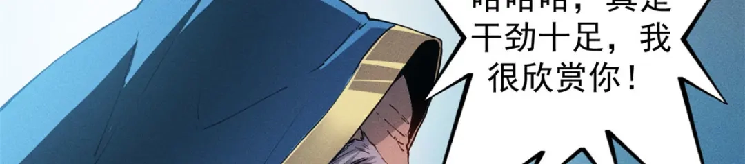 重生之最强剑神 - 08 山顶的隐藏任务 - 第80张图