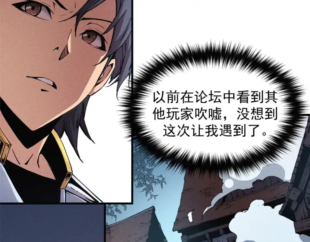 重生之最强剑神 - 08 山顶的隐藏任务 - 第33张图