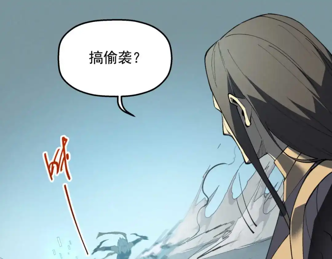 重生之最强剑神 - 76 招募火舞 - 第8张图