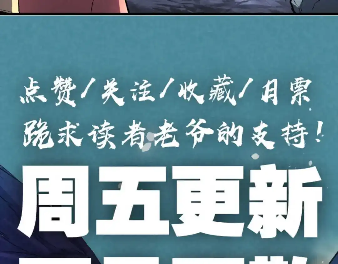 重生之最强剑神 - 76 招募火舞 - 第129张图