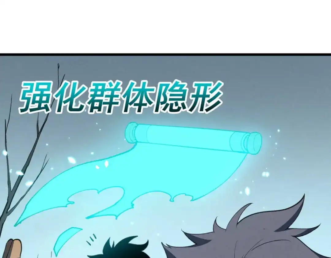 重生之最强剑神 - 76 招募火舞 - 第121张图