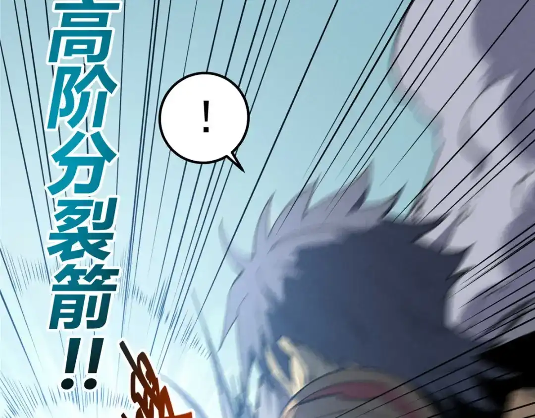 重生之最强剑神 - 76 招募火舞 - 第31张图