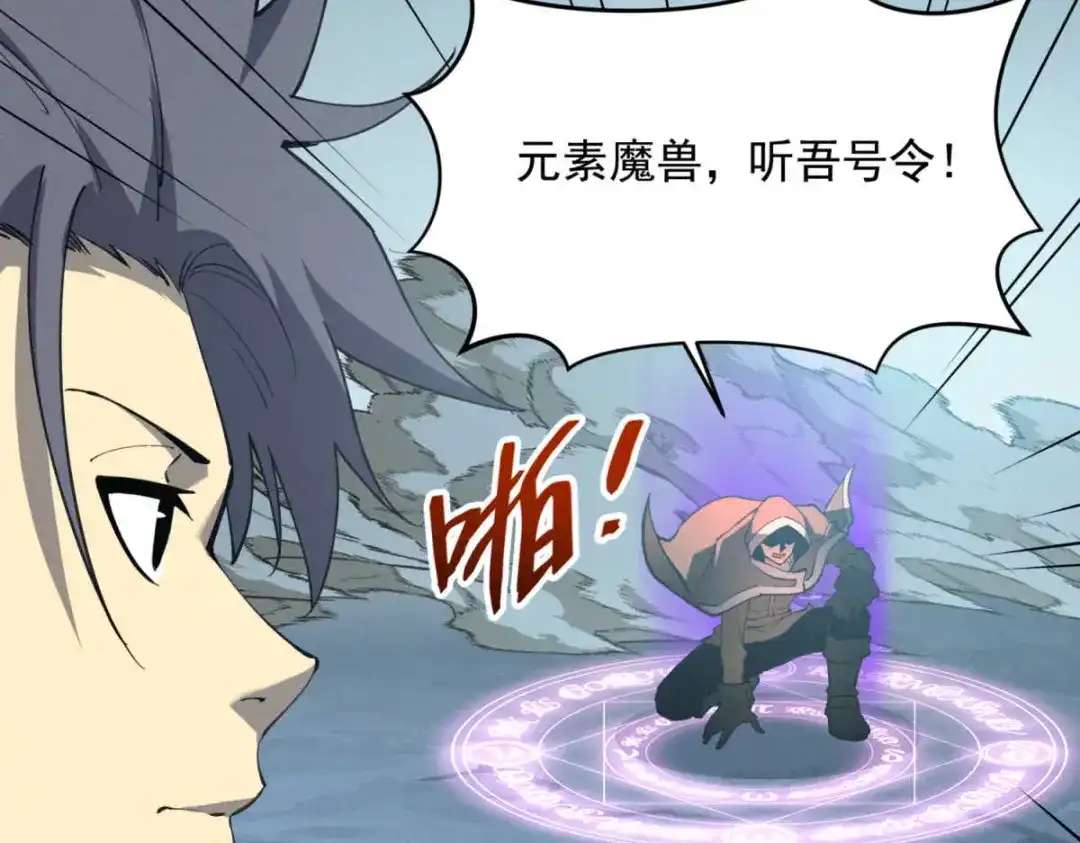 重生之最强剑神 - 76 招募火舞 - 第3张图