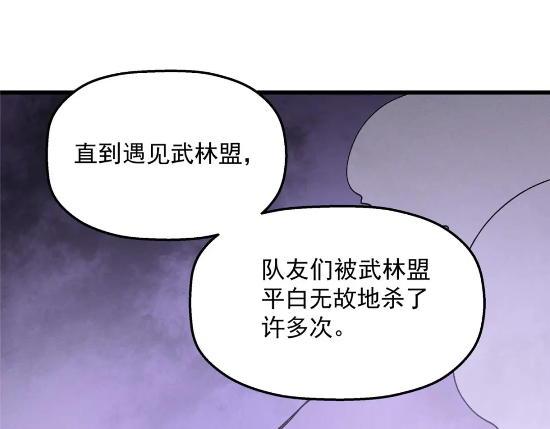 重生之最强剑神 - 76 招募火舞 - 第72张图