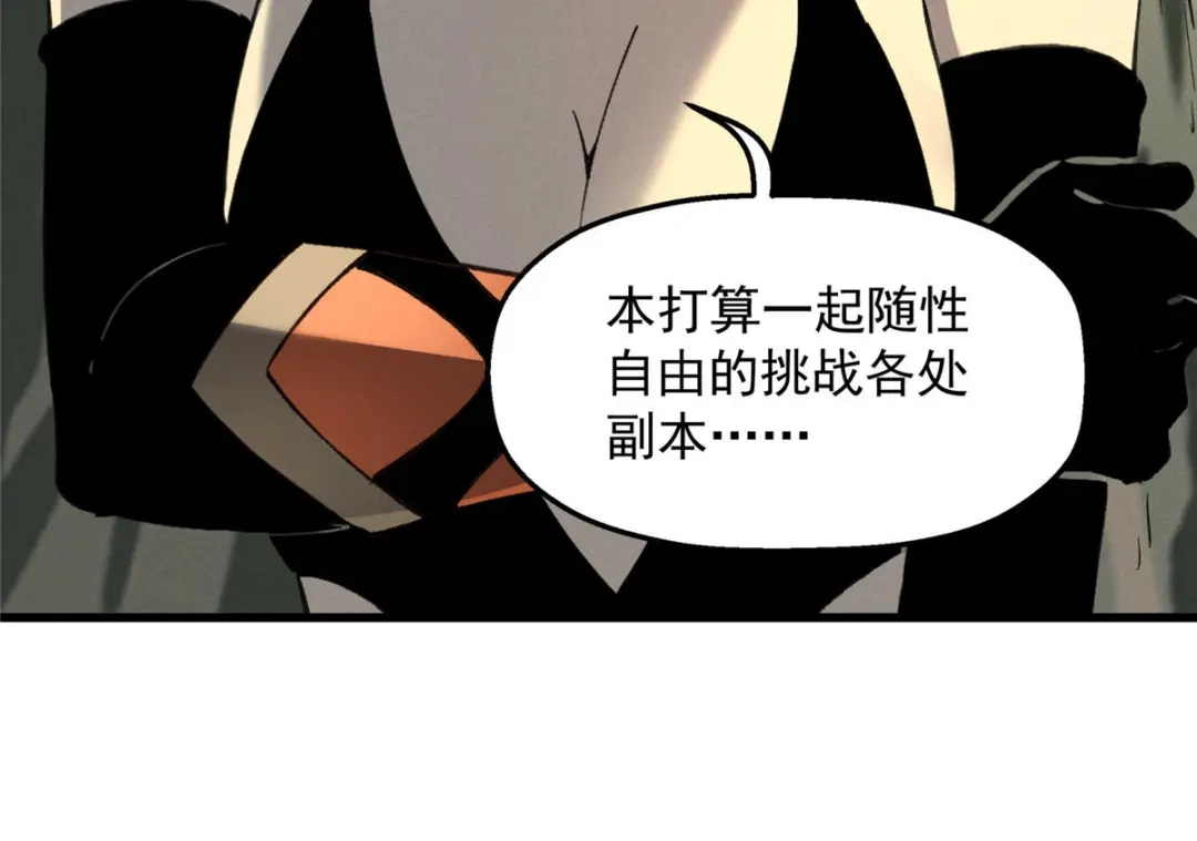 重生之最强剑神 - 76 招募火舞 - 第71张图