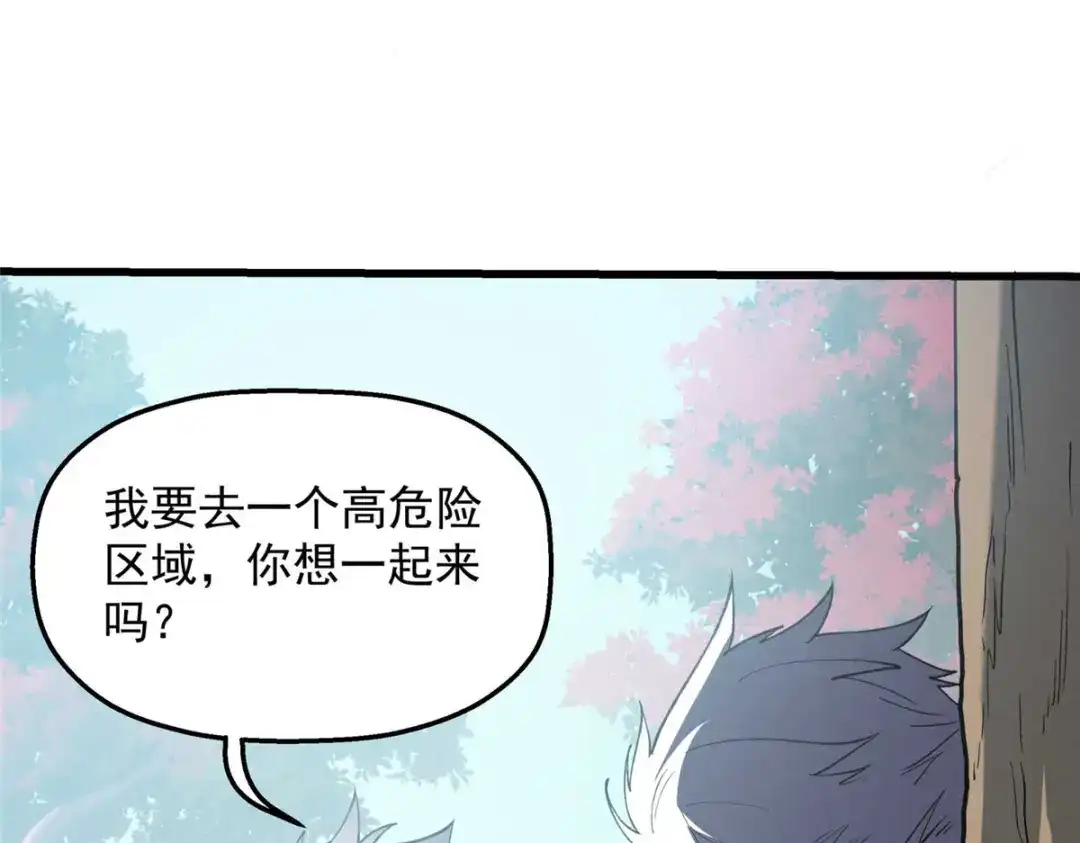 重生之最强剑神 - 76 招募火舞 - 第109张图