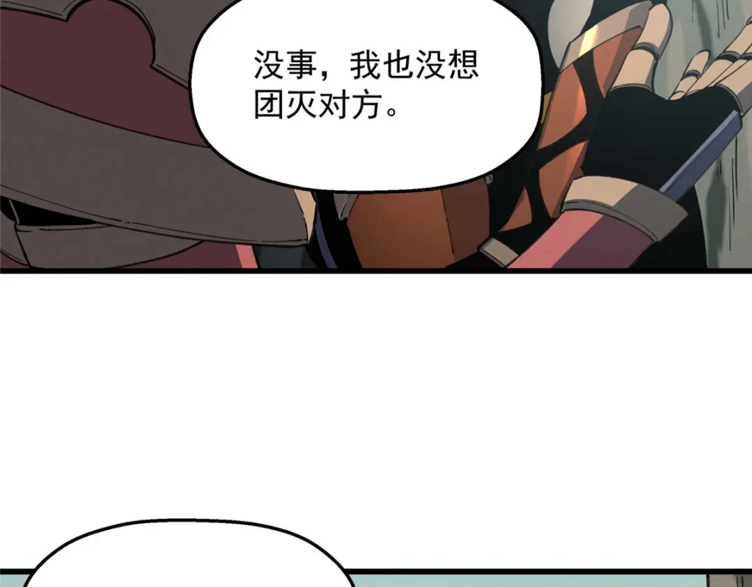 重生之最强剑神 - 76 招募火舞 - 第66张图