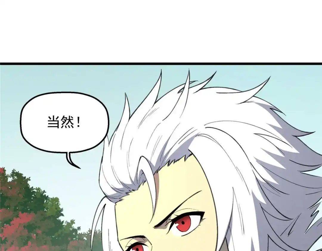 重生之最强剑神 - 76 招募火舞 - 第112张图