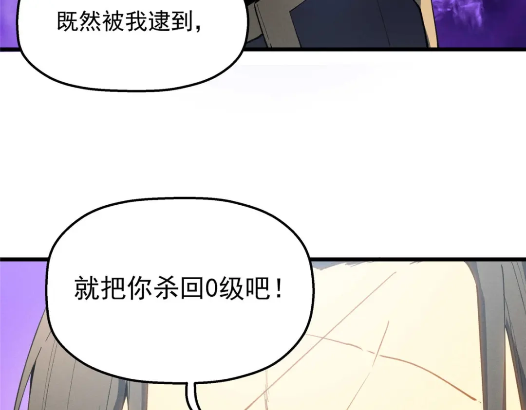 重生之最强剑神 - 76 招募火舞 - 第24张图