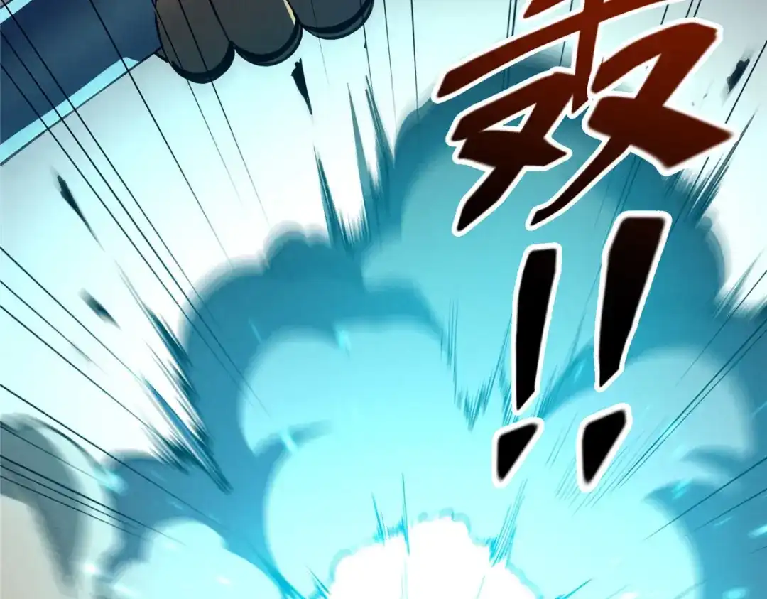 重生之最强剑神 - 76 招募火舞 - 第47张图