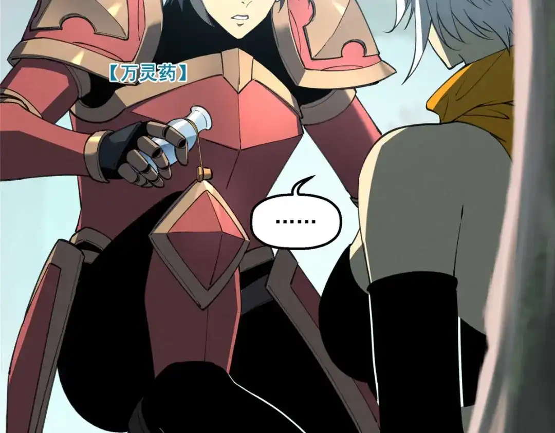 重生之最强剑神 - 76 招募火舞 - 第62张图