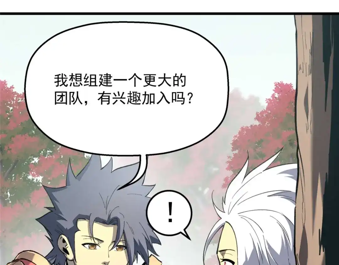 重生之最强剑神 - 76 招募火舞 - 第85张图