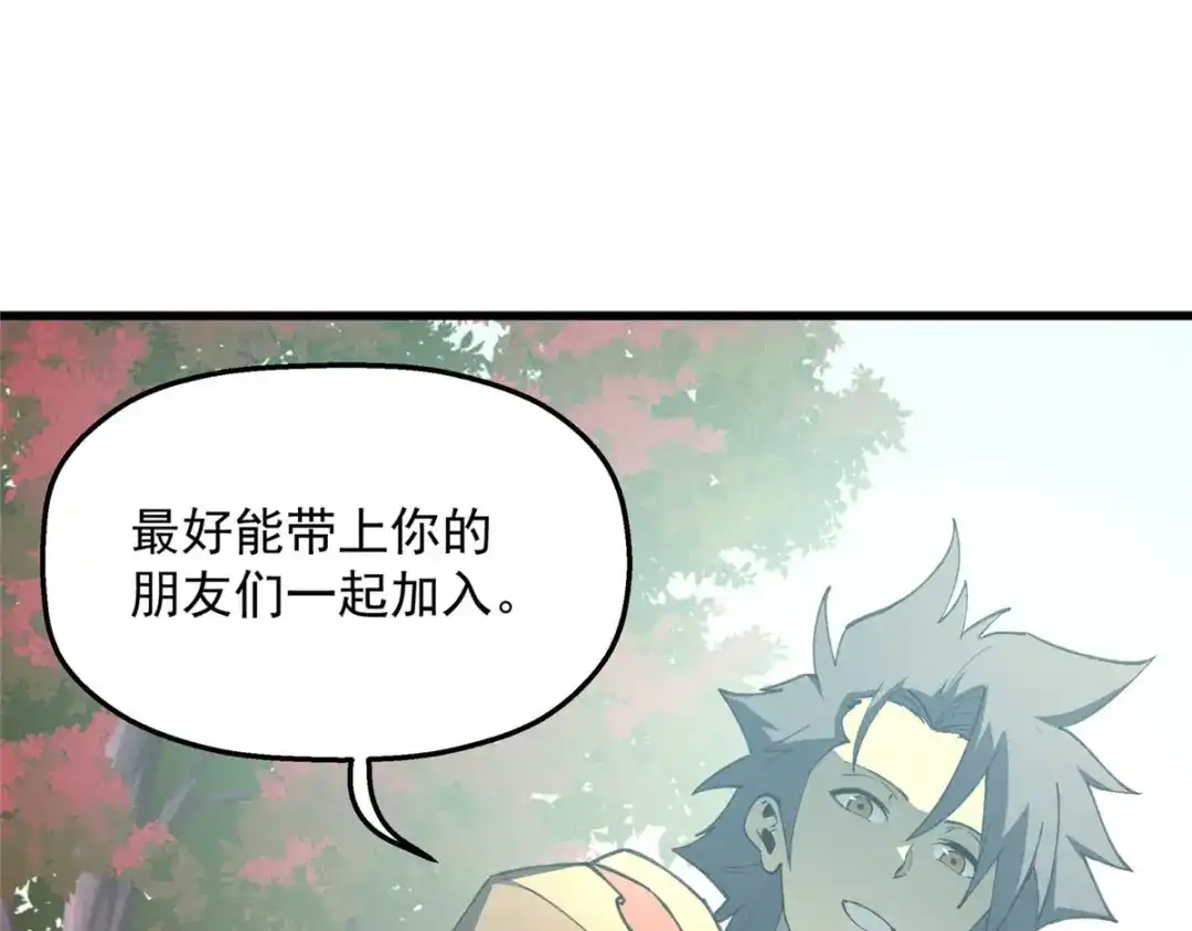 重生之最强剑神 - 76 招募火舞 - 第93张图