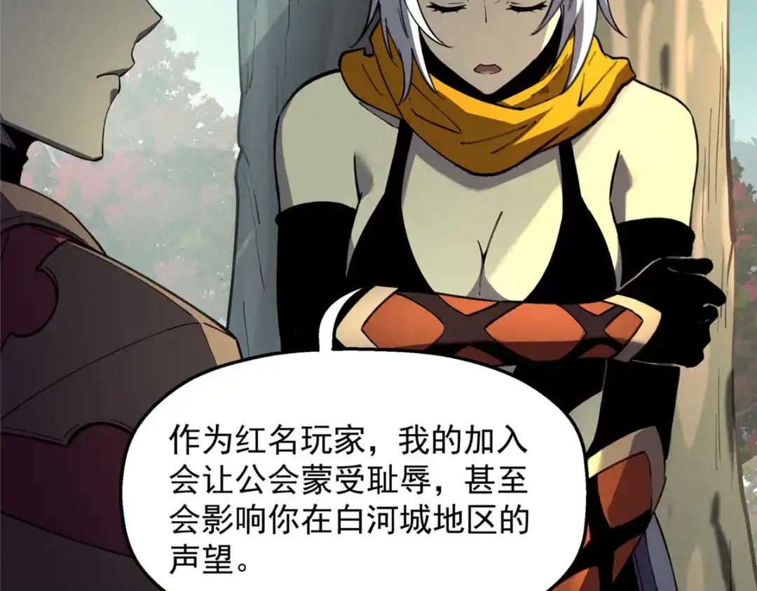 重生之最强剑神 - 76 招募火舞 - 第89张图