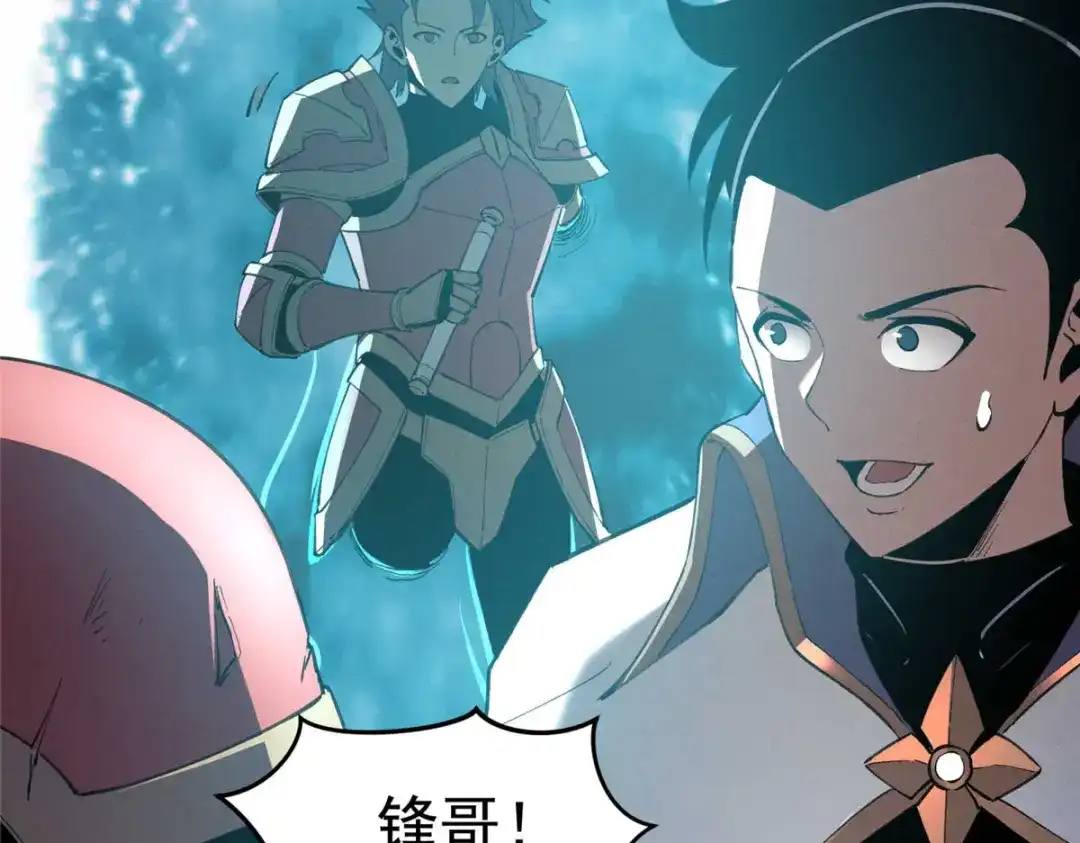 重生之最强剑神 - 76 招募火舞 - 第119张图